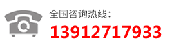 全（quán）國谘詢熱線